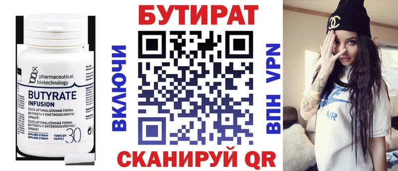 Бутират оксана Приморско-Ахтарск