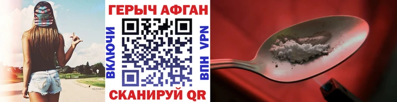 Героин хмурый  Приморско-Ахтарск 