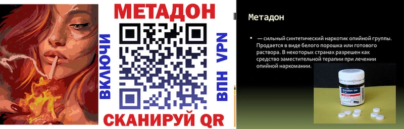 МЕТАДОН мёд  darknet какой сайт  Приморско-Ахтарск 