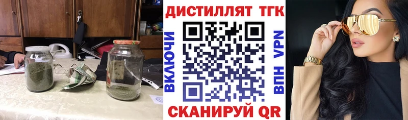 ТГК THC oil  Приморско-Ахтарск 